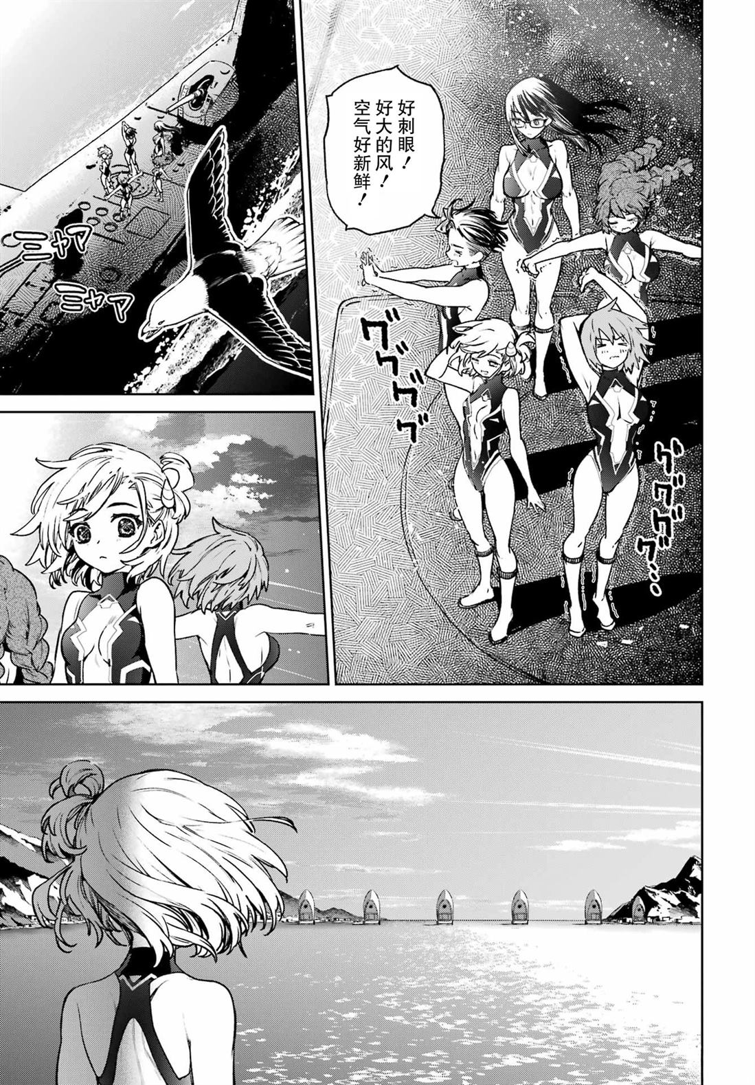 学园潜水舰队：人鱼少女漫画,第11话1图