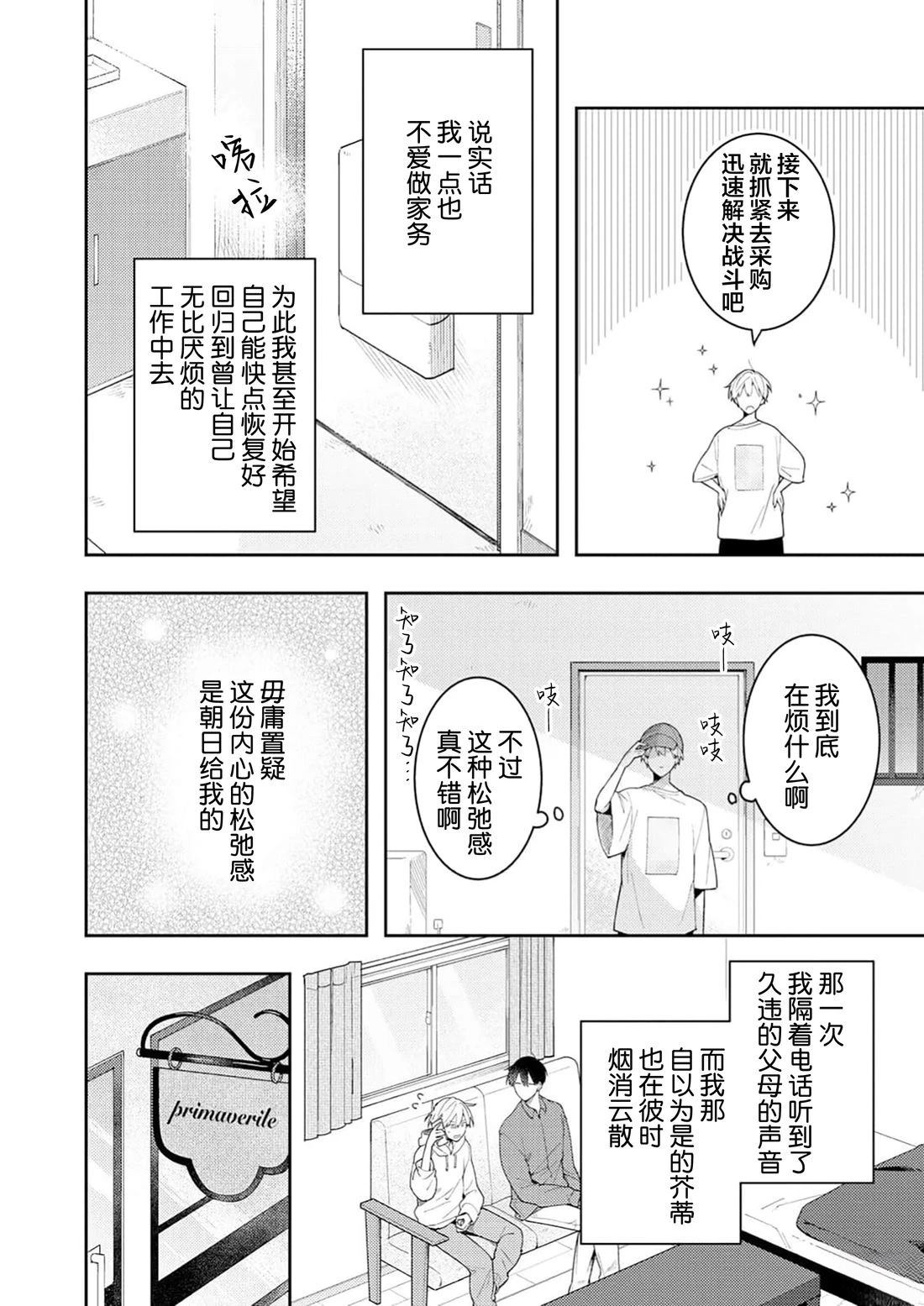 双向情结漫画,番外014图