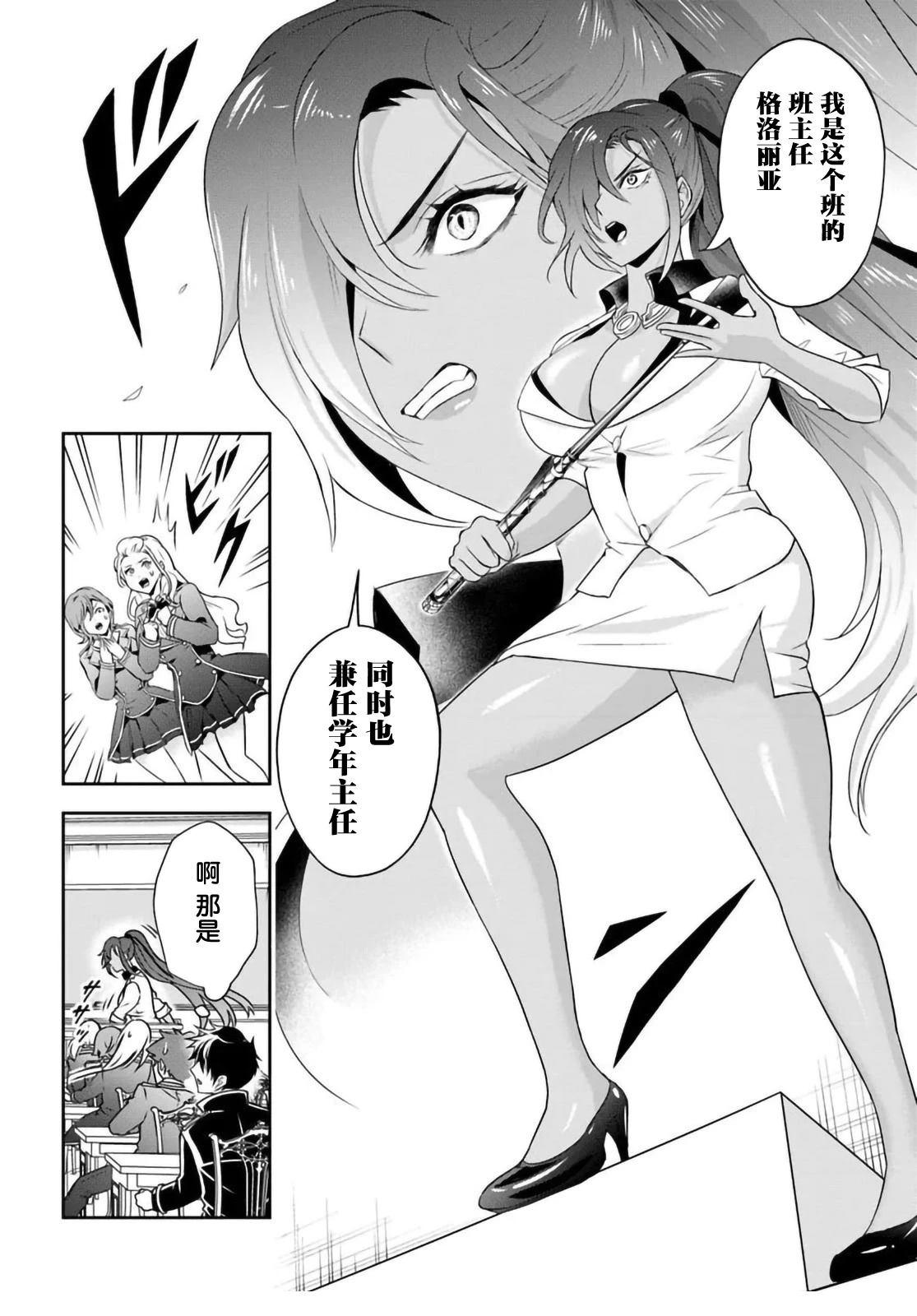 那个反派贵族太喜欢妈妈角色了~通过真挚努力成为最强并拯救不幸的推~漫画,第12.2话4图