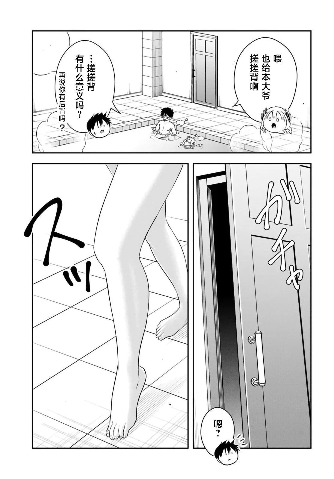 那个反派贵族太喜欢妈妈角色了~通过真挚努力成为最强并拯救不幸的推~漫画,第11.2话5图