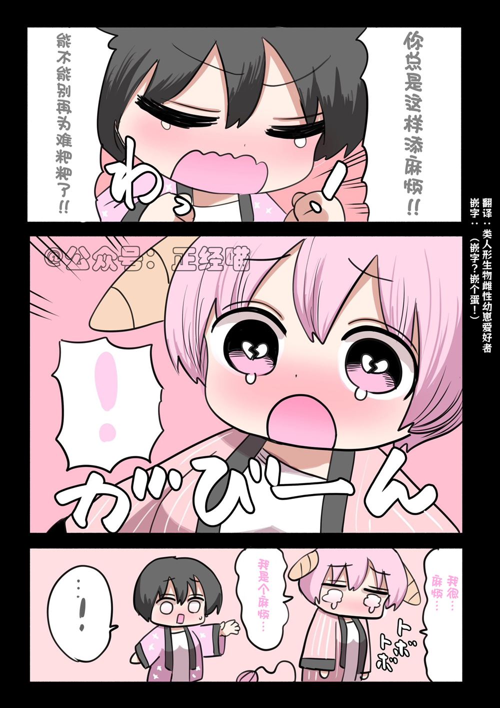 混血魅魔与巧克力072