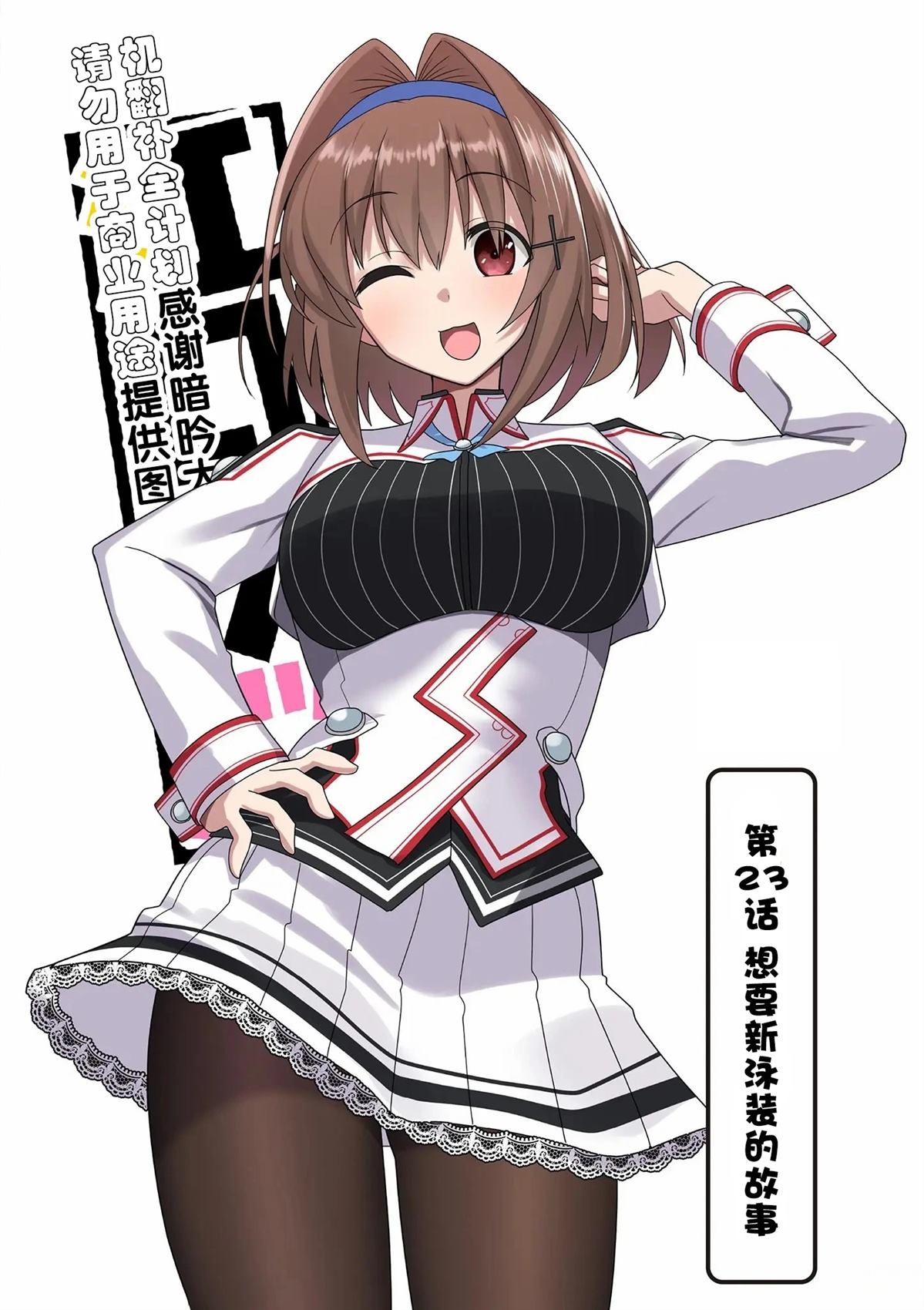 江口同学游戏片段漫画,第23话2图