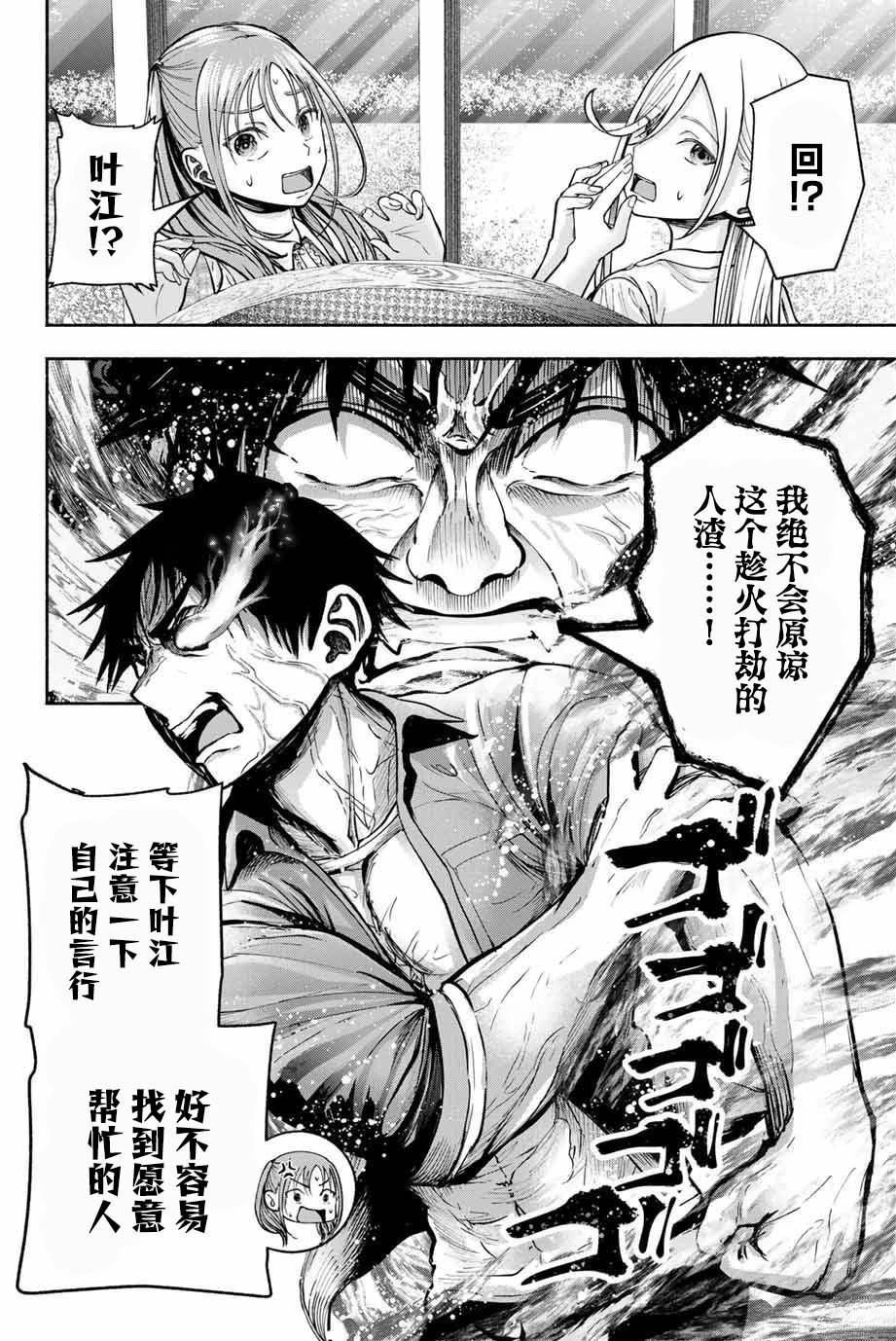 毕业相册里的她们漫画,第6话4图