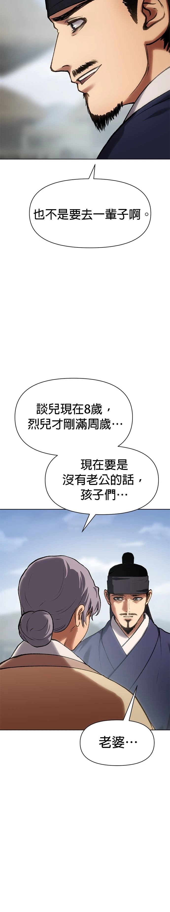 体温多少度正常漫画,第44话4图
