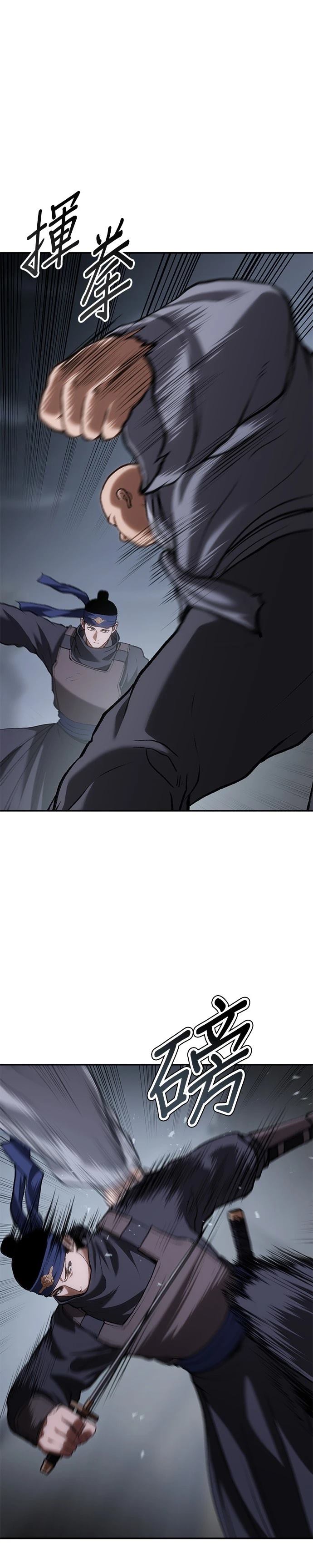 体温多少度正常漫画,第58话5图