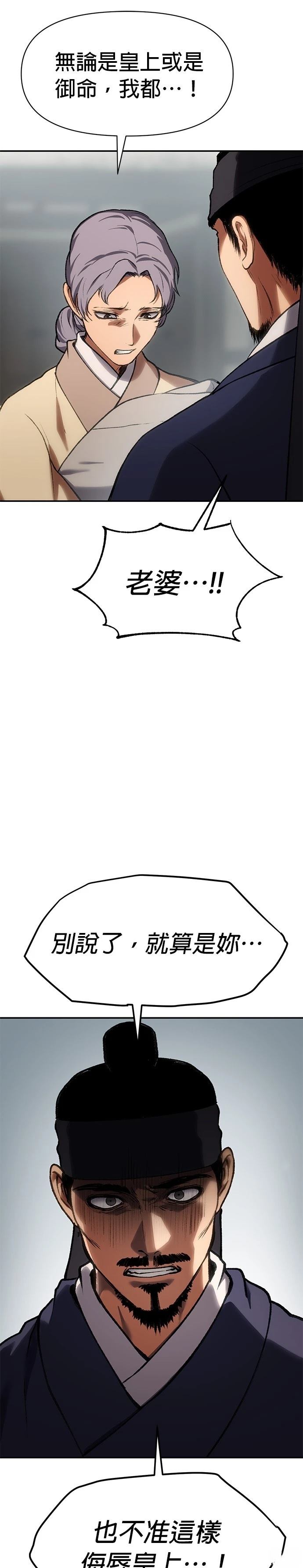 体温多少度正常漫画,第44话5图