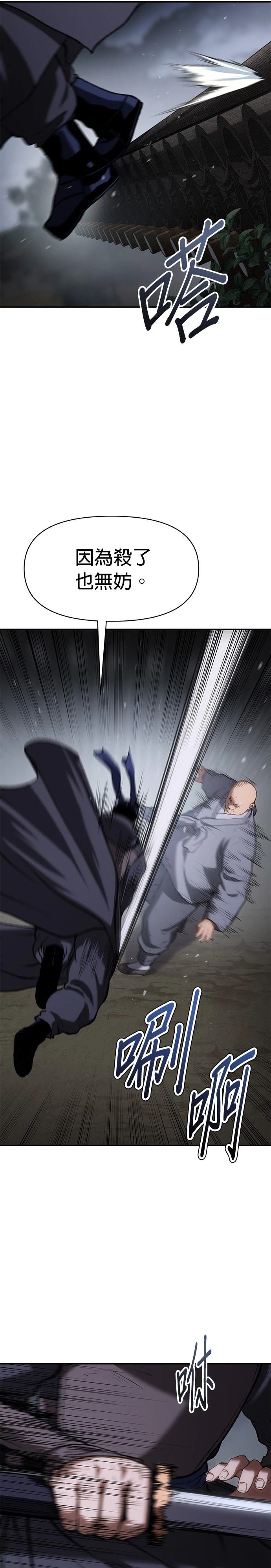 体温多少度正常漫画,第58话3图