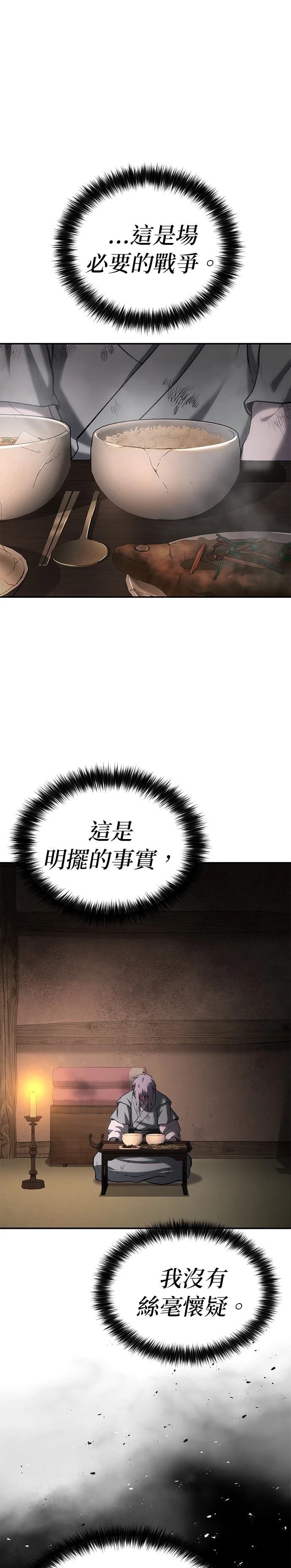 体温多少度正常漫画,第57话1图