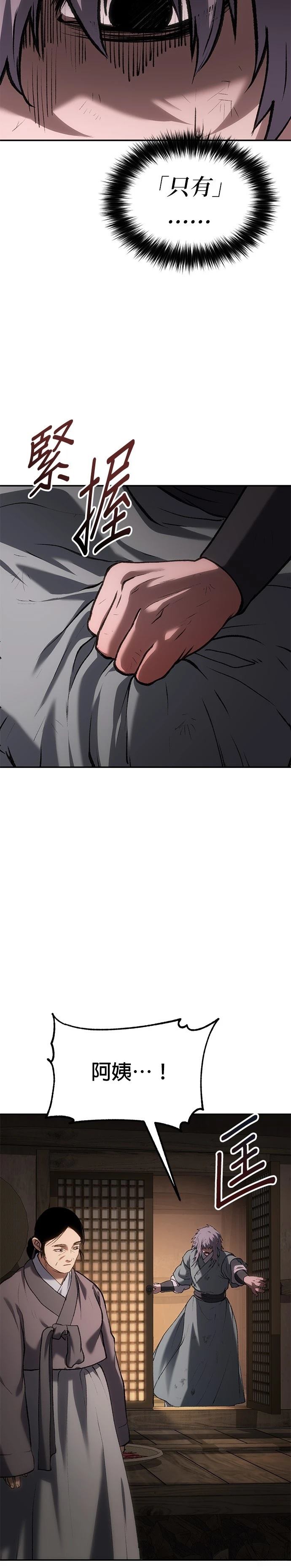 体温多少度正常漫画,第57话4图