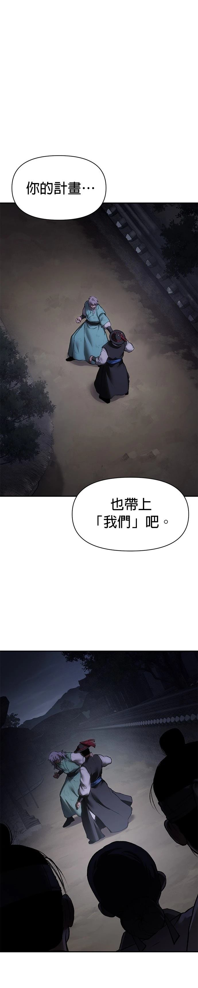 体温多少度正常漫画,第50话1图