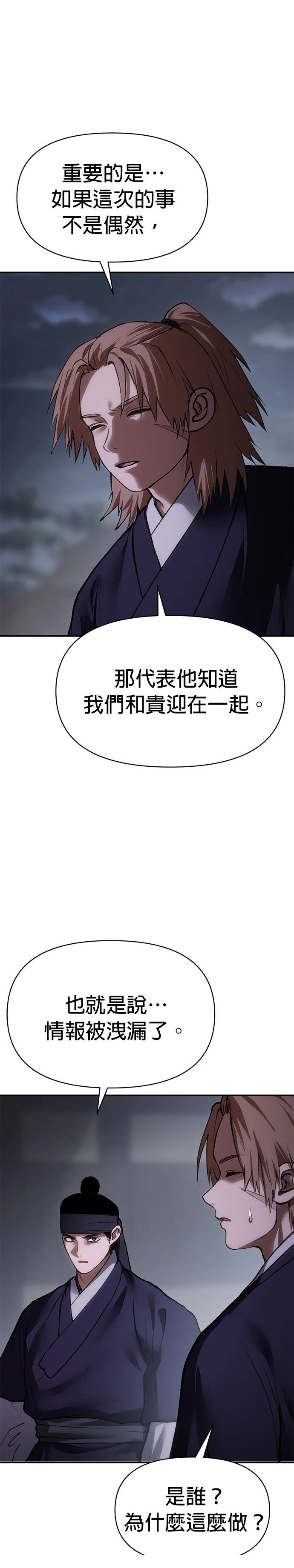 体温多少度正常漫画,第55话4图