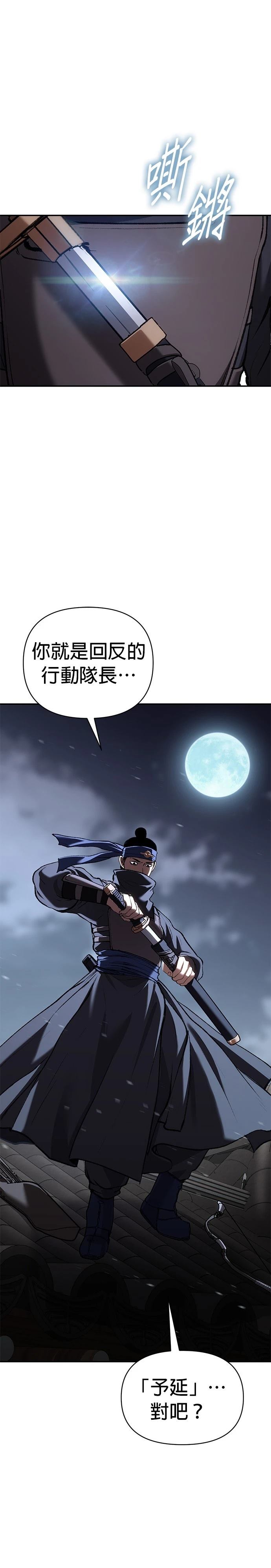 体温多少度正常漫画,第58话1图