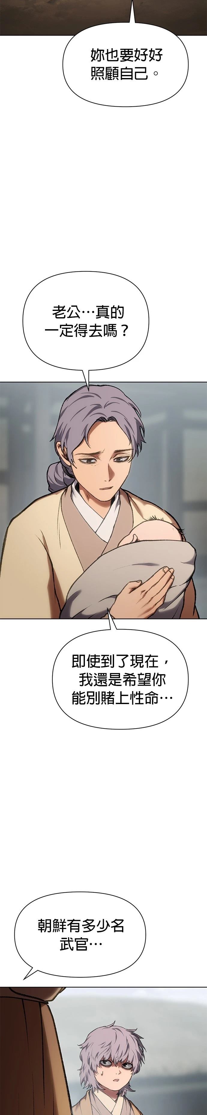 体温多少度正常漫画,第44话2图