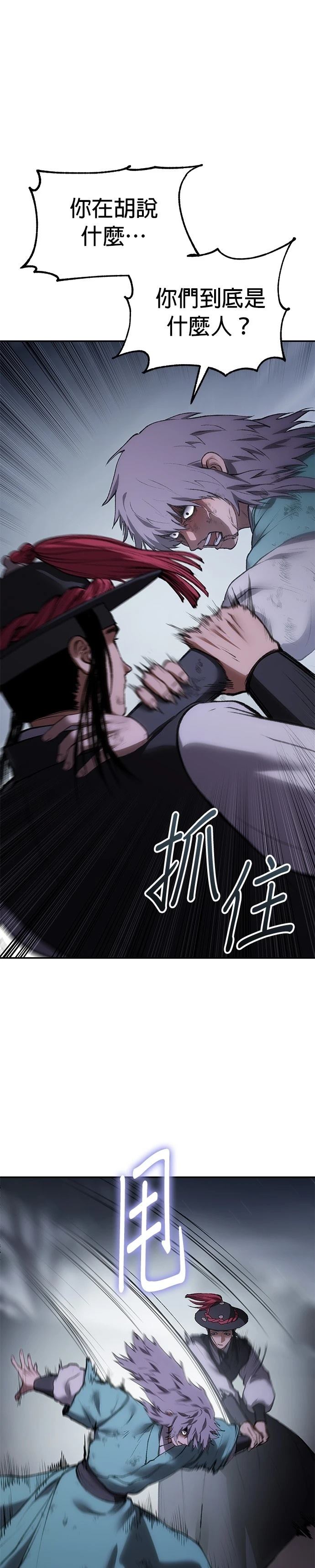 体温多少度正常漫画,第50话2图