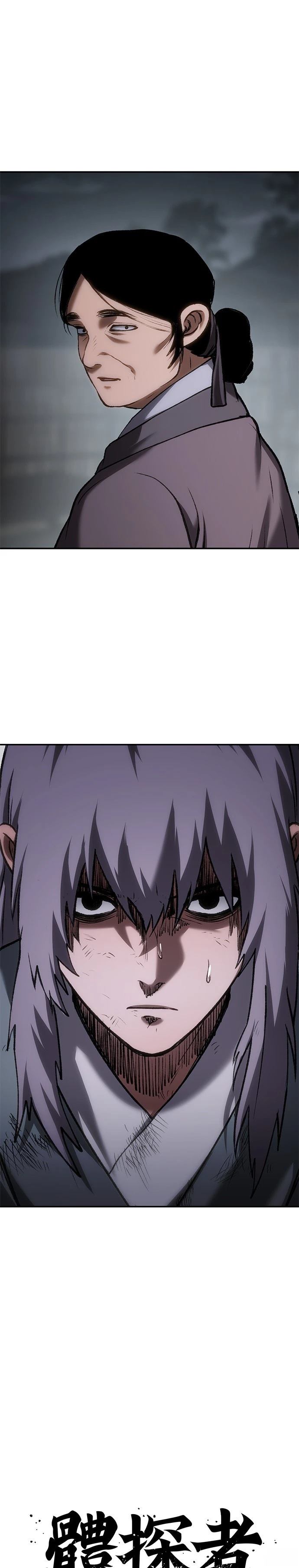 体温多少度正常漫画,第57话5图