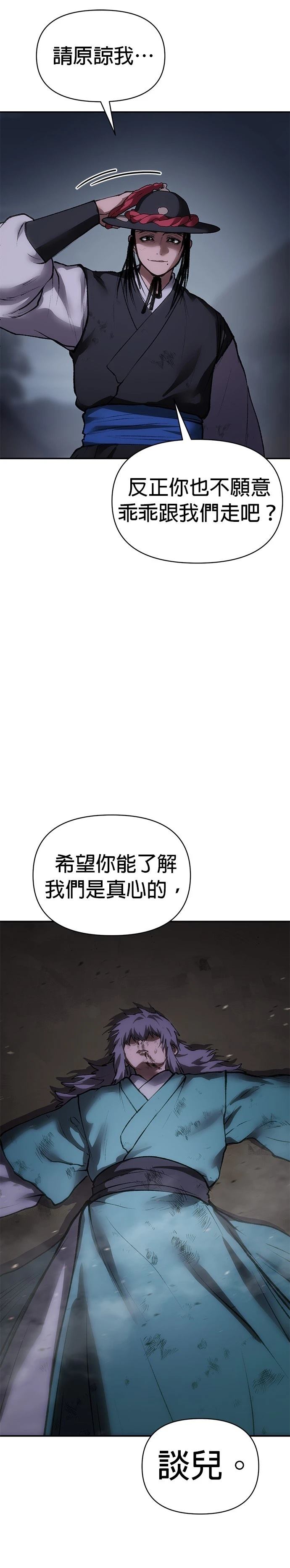 体温多少度正常漫画,第50话5图