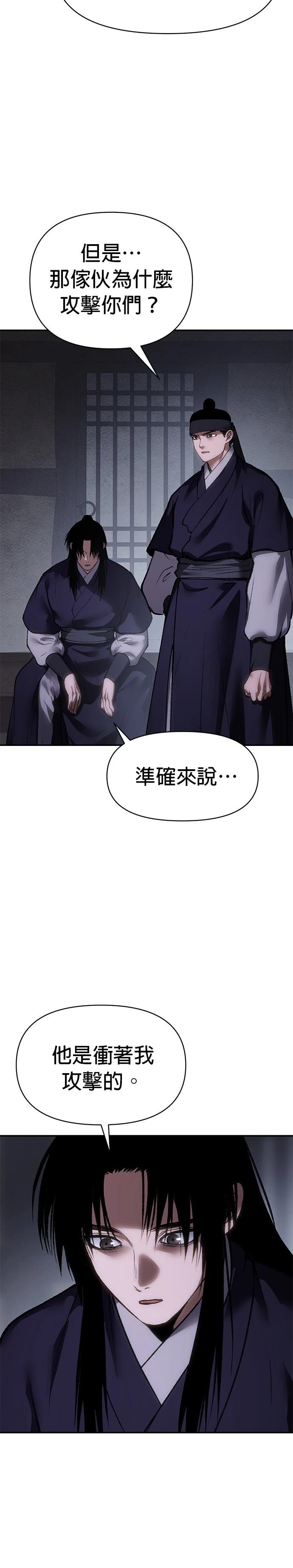 体温多少度正常漫画,第55话2图