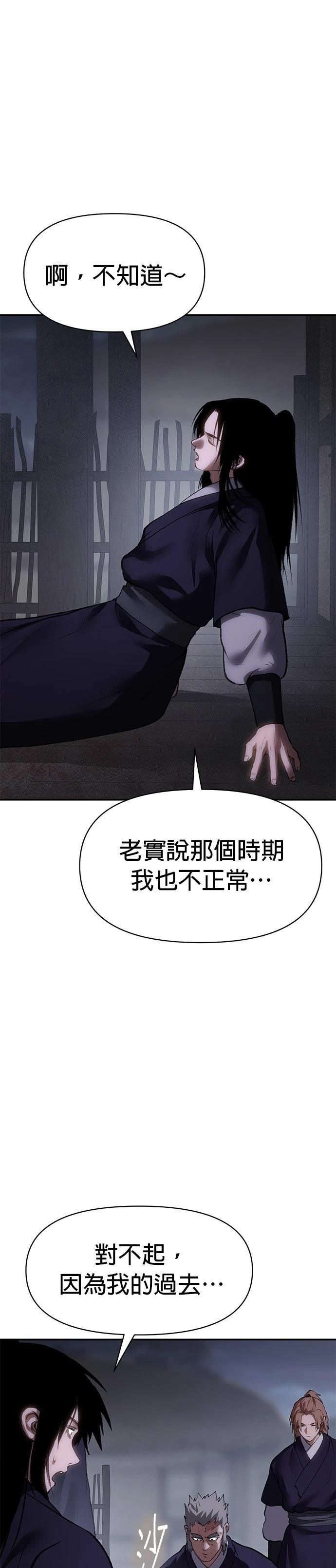 体温多少度正常漫画,第55话5图