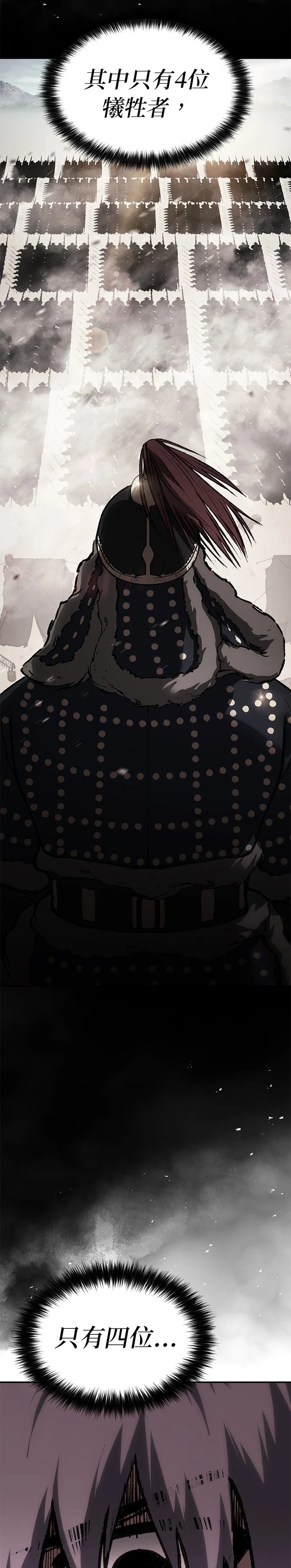 体温多少度正常漫画,第57话3图