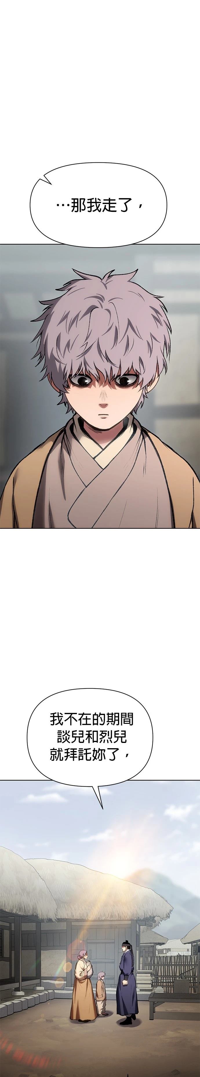 体温多少度正常漫画,第44话1图