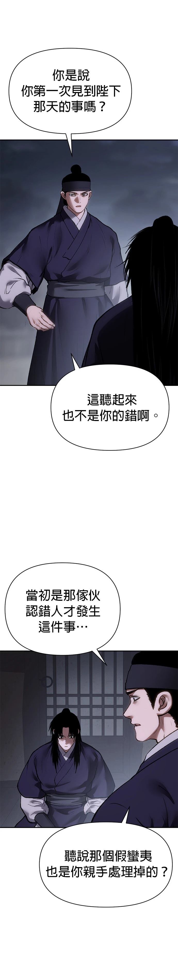 体温多少度正常漫画,第55话3图