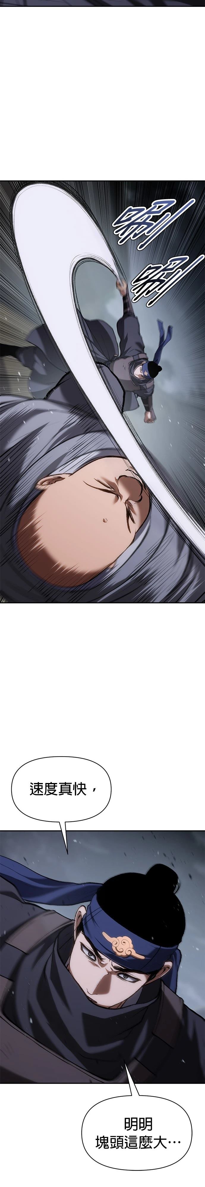 体温多少度正常漫画,第58话4图