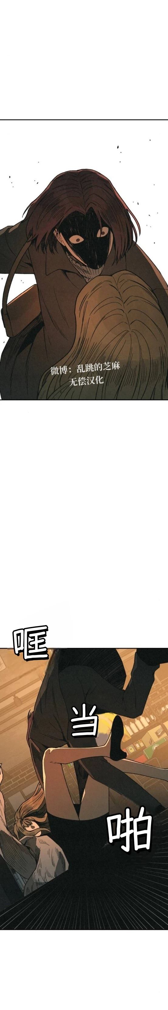 为了你谋杀漫画,第18话4图