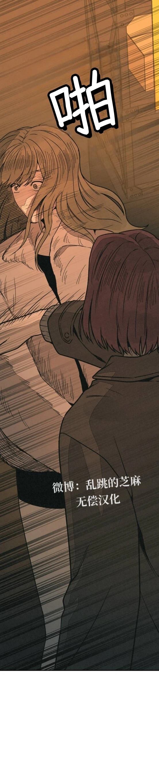 为了你谋杀漫画,第18话1图