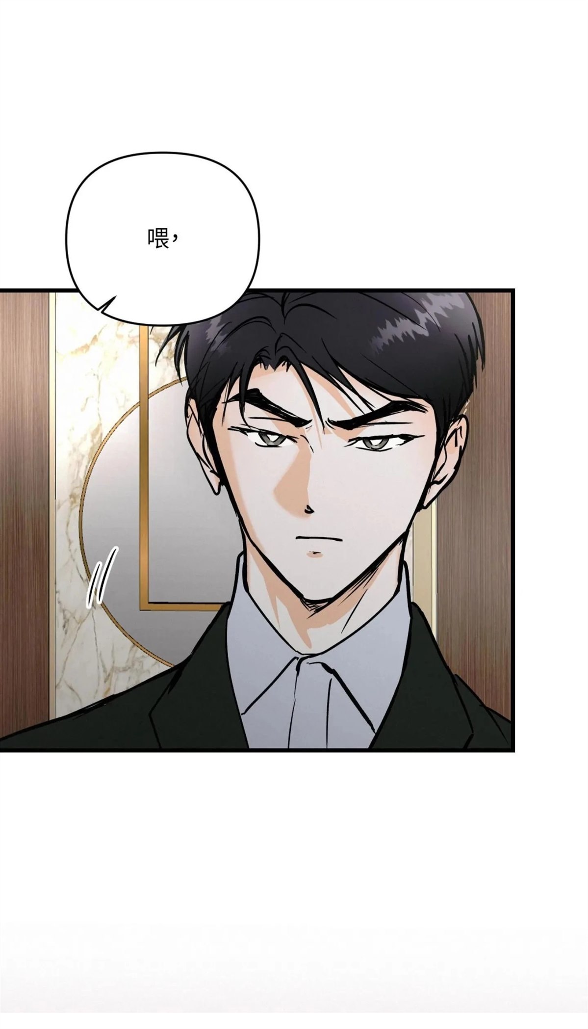 疯子love u漫画,第54话1图