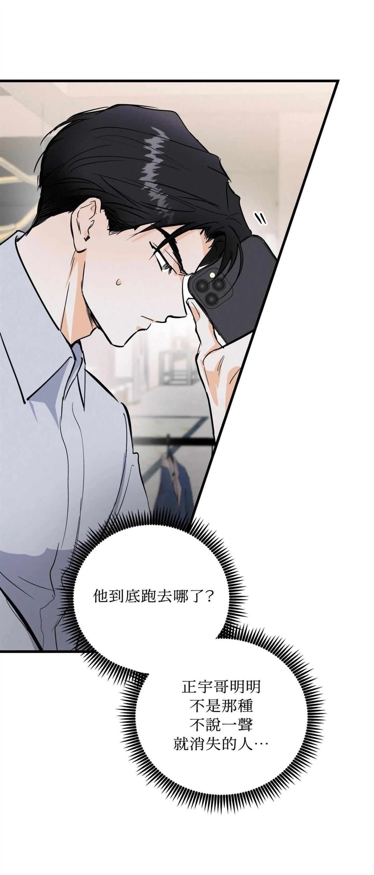 疯子lie讲了啥故事漫画,第52话4图