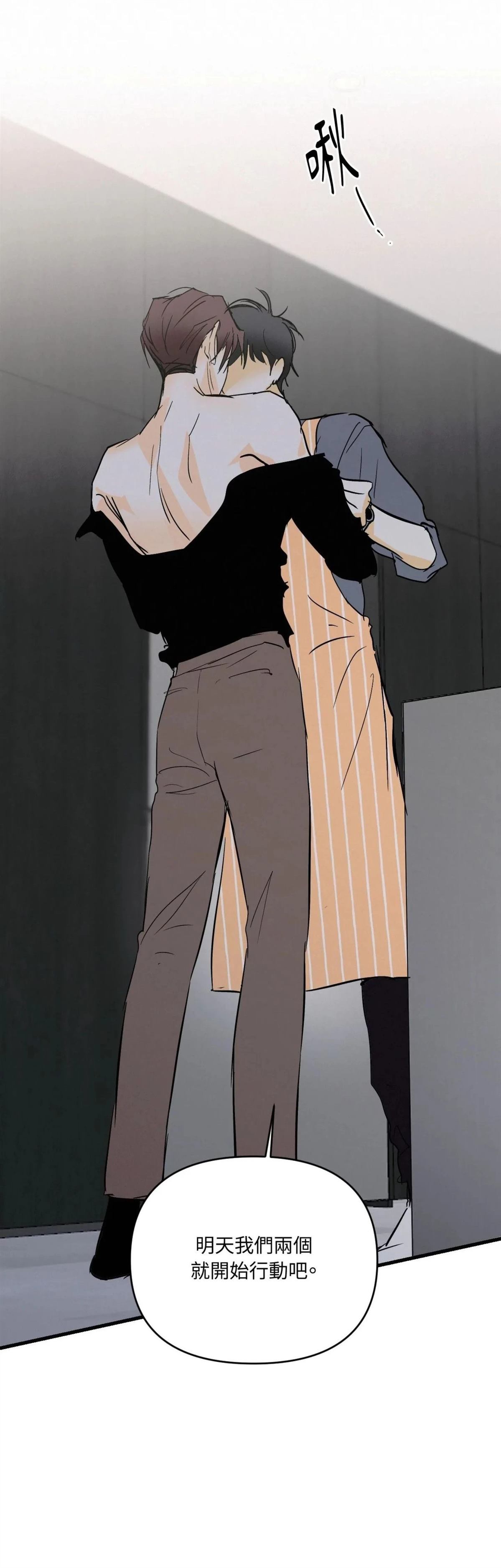 疯子love u漫画,第50话2图