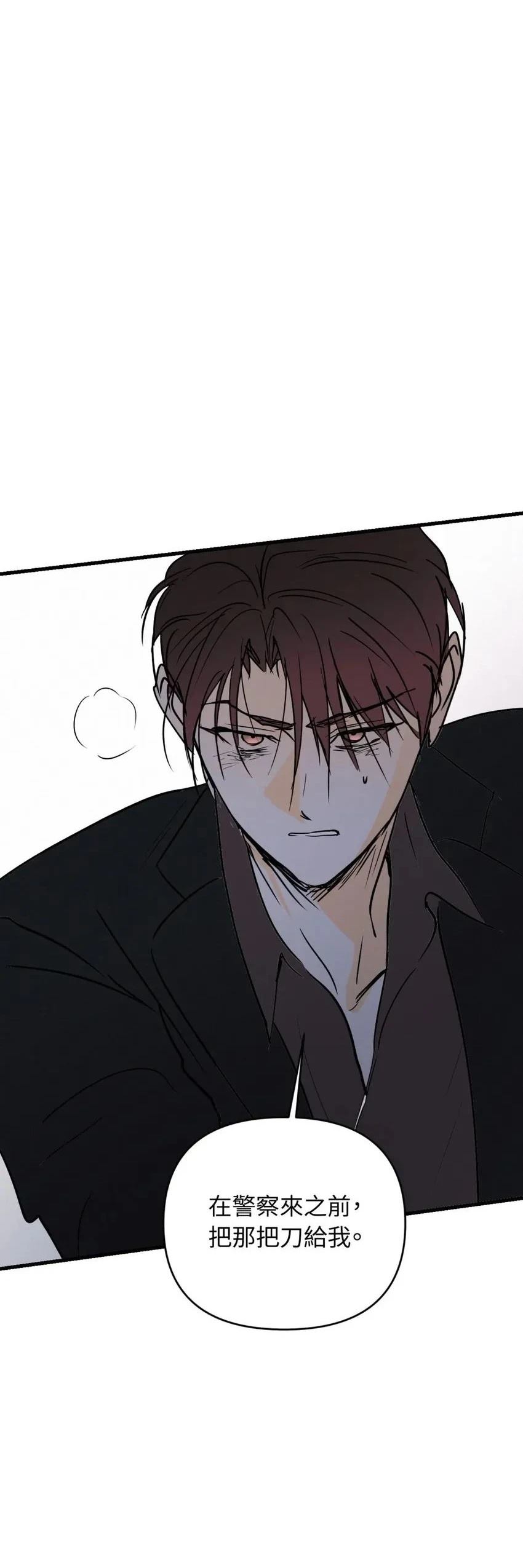 疯子love u漫画,第61话2图