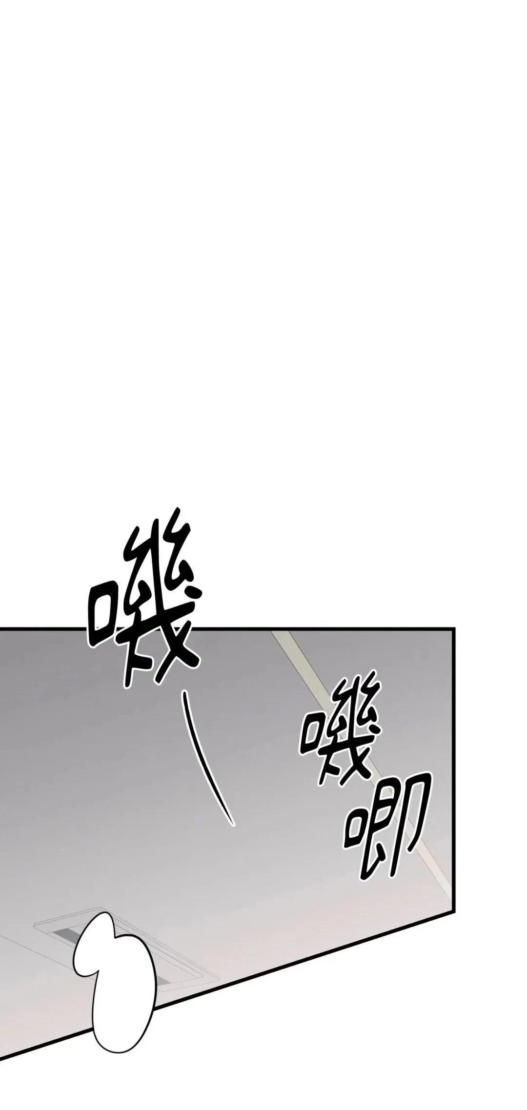 疯子love u漫画,第62话4图