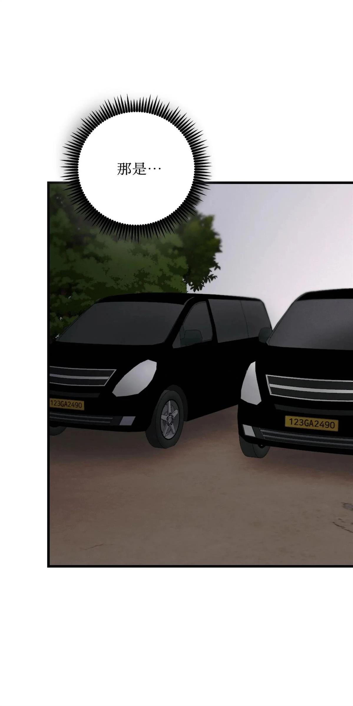 疯子love u漫画,第55话1图