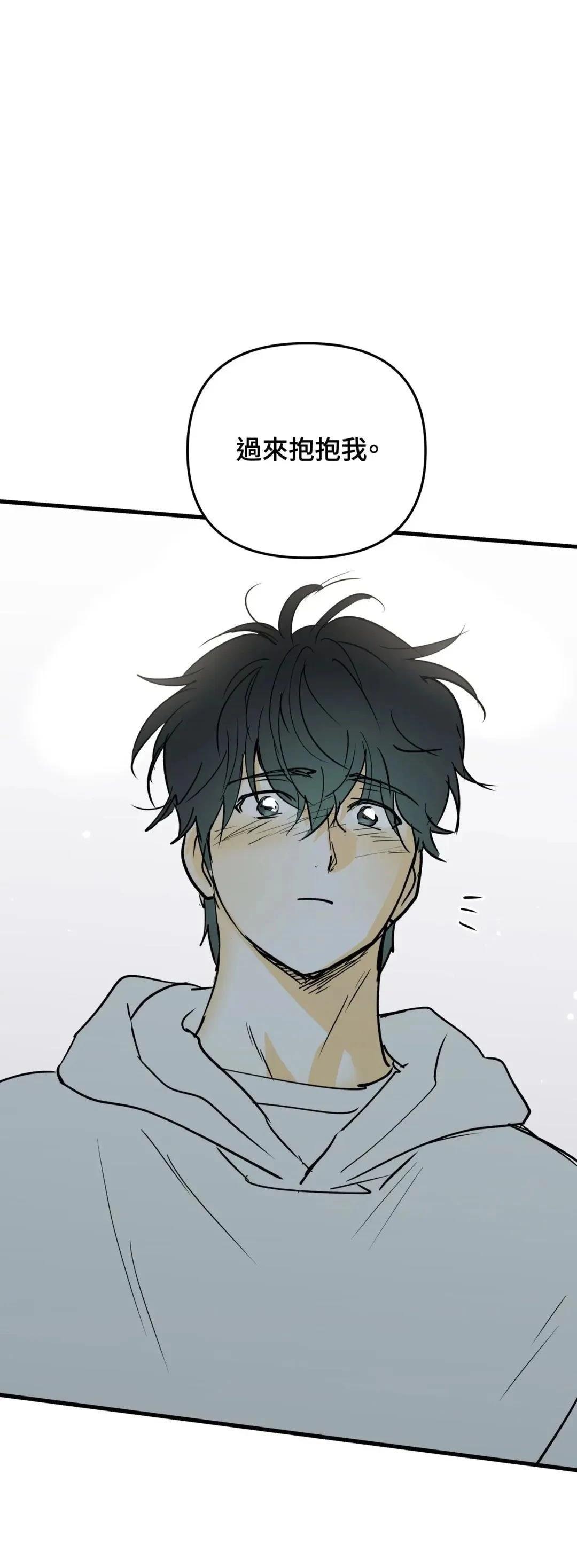 疯子love u漫画,第62话2图