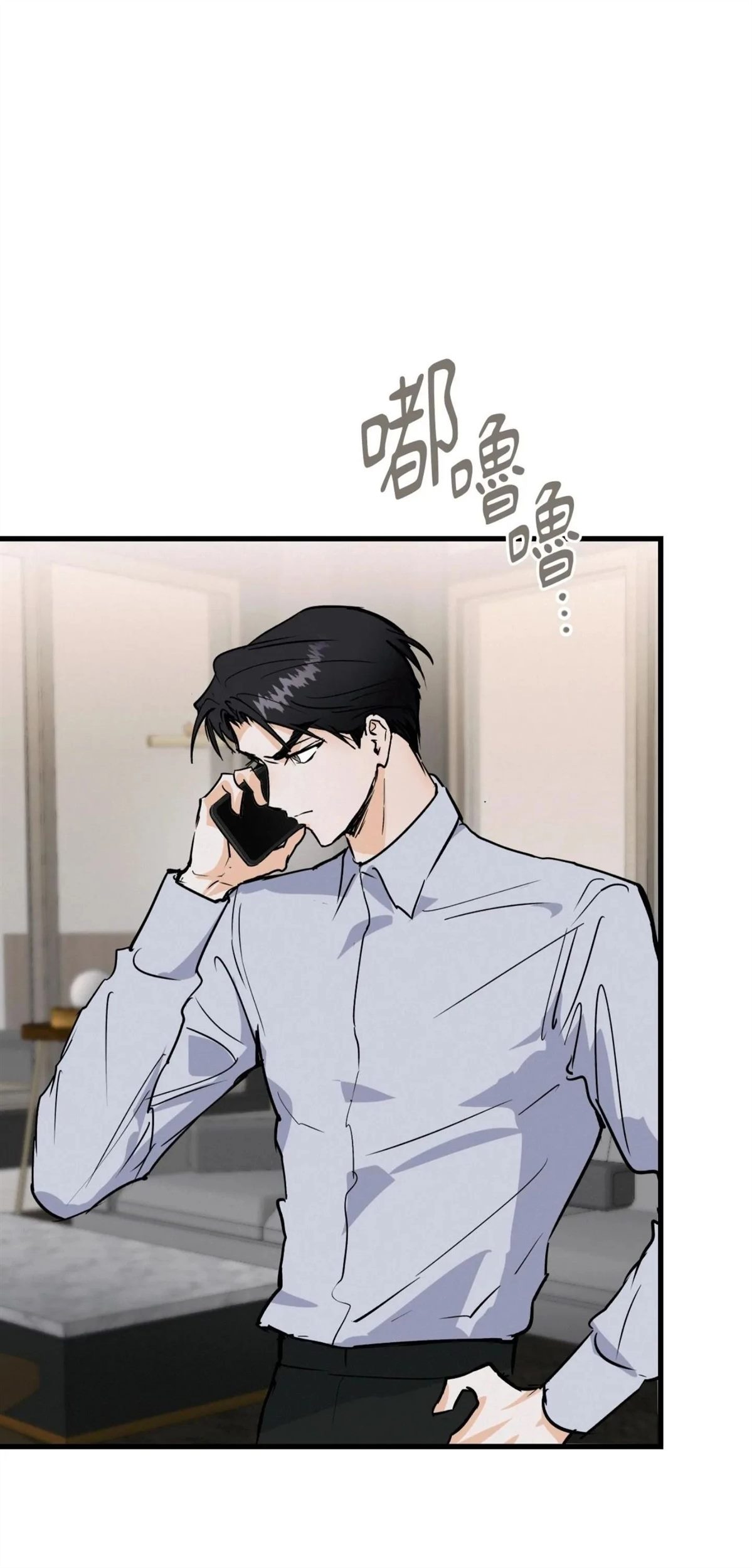 疯子lie讲了啥故事漫画,第52话2图