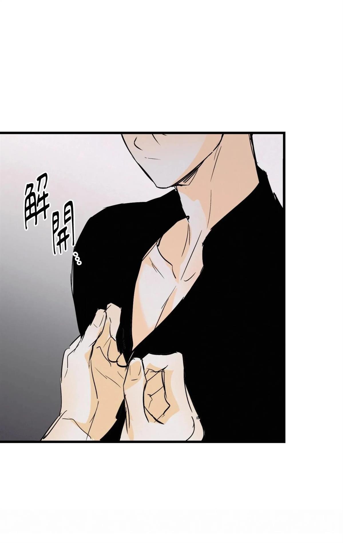 疯子love u漫画,第50话1图