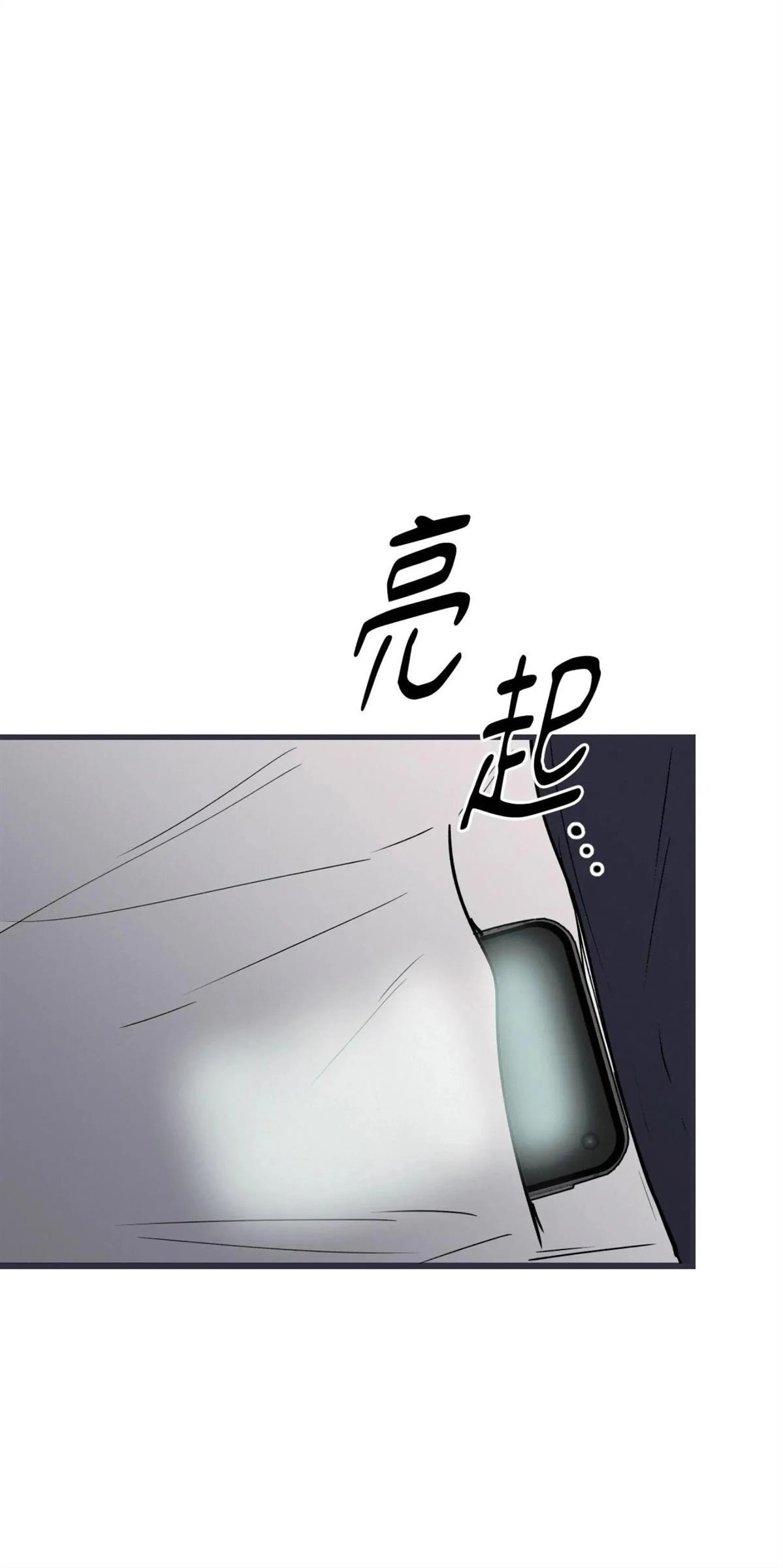 疯子love u漫画,第55话3图