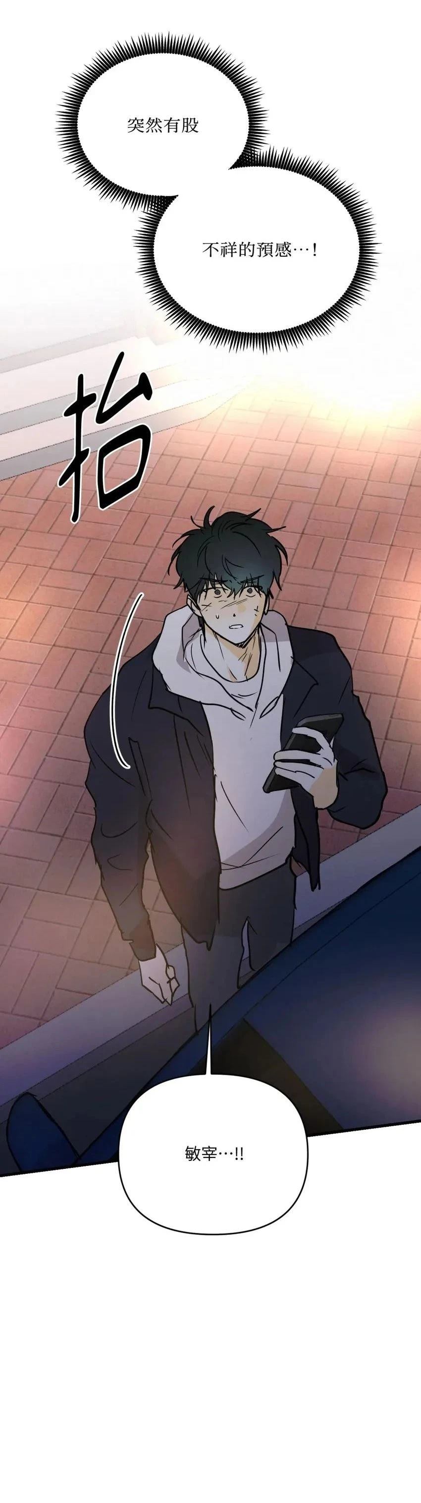 疯子lie讲了啥故事漫画,第59话3图