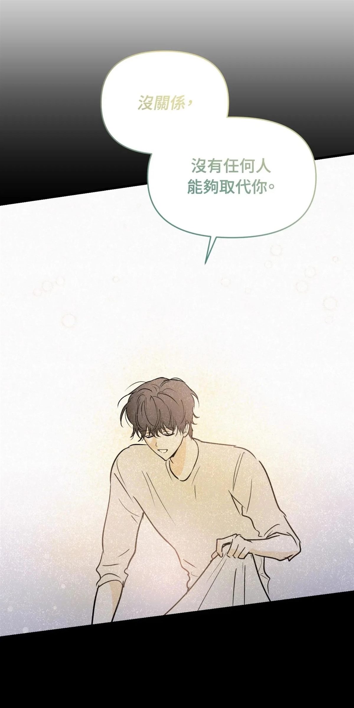 疯子love u漫画,第55话5图