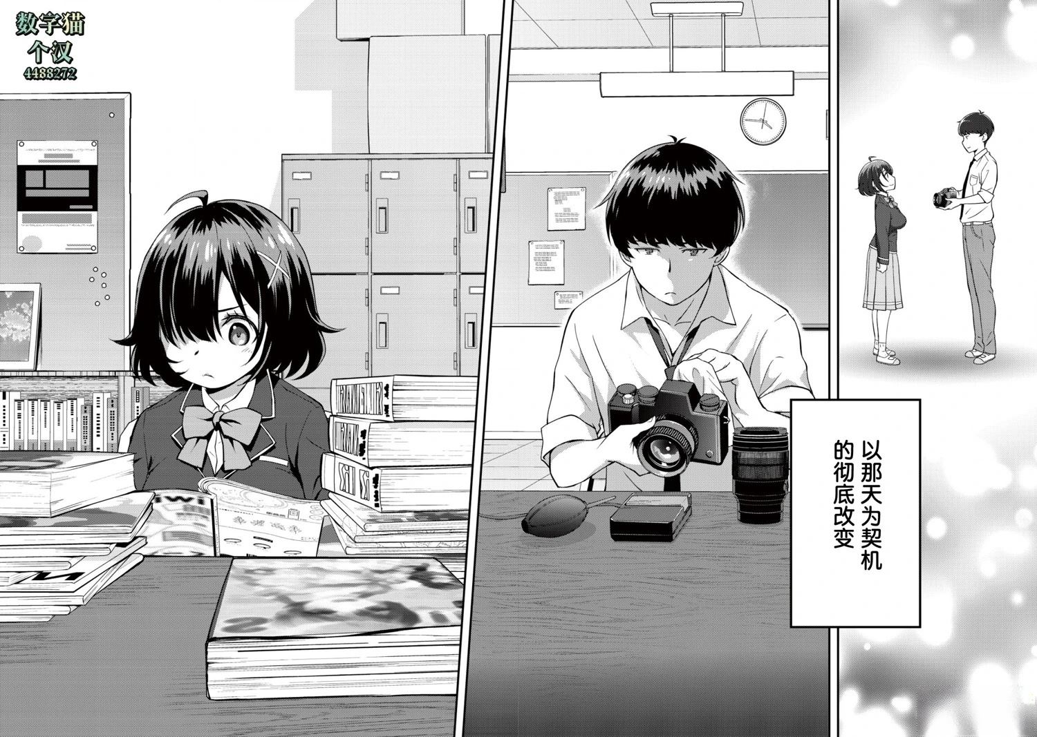 镜头背后的女神漫画,第2话3图