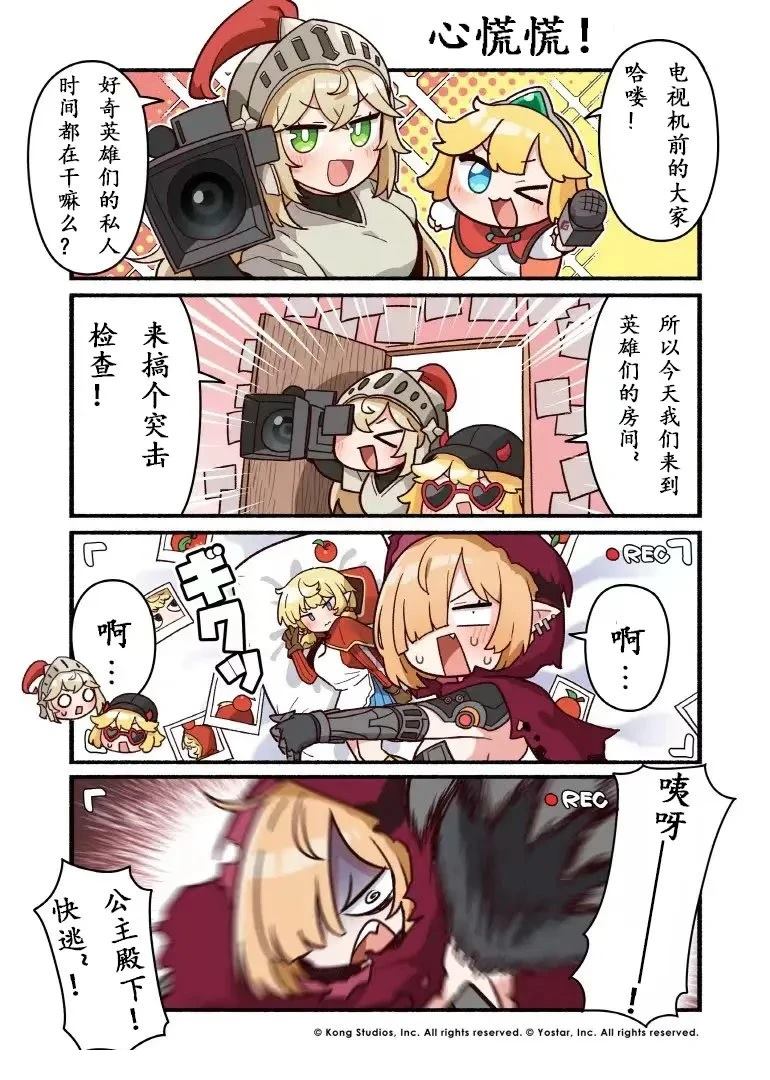 坎公骑冠剑日服官方四格漫画漫画,第14-19话4图