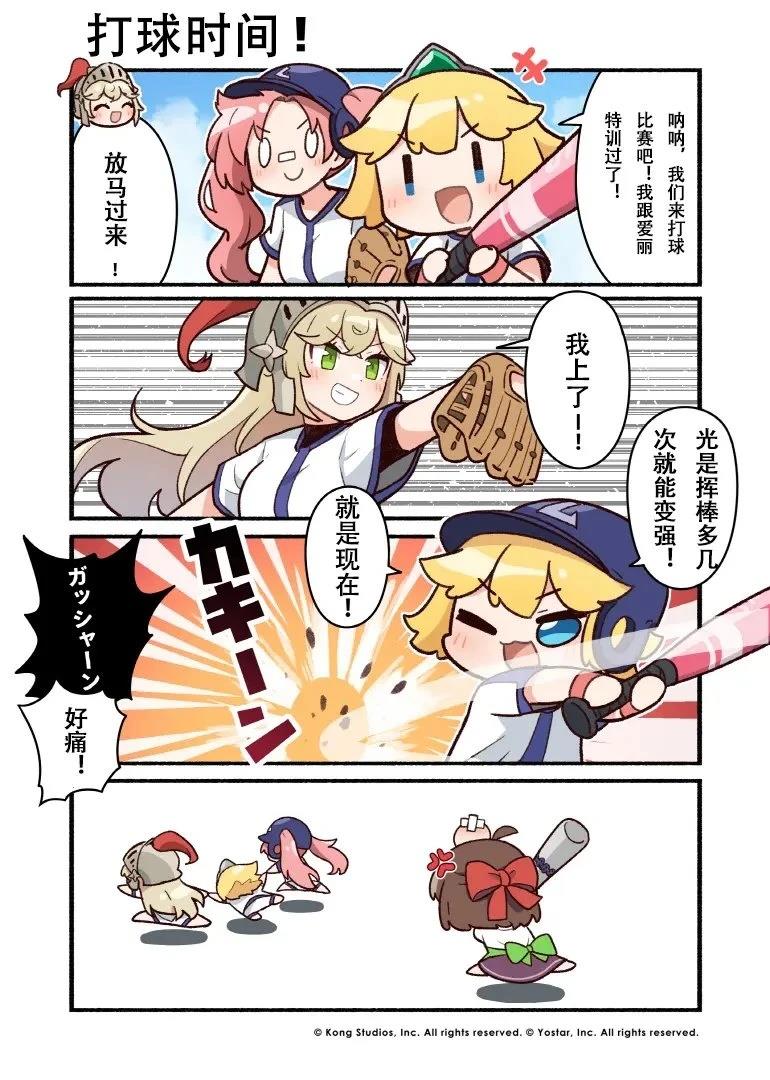 坎公骑冠剑日服官方四格漫画漫画,第1-13话5图