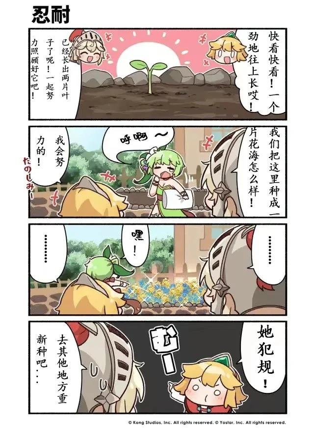 坎公骑冠剑日服官方四格漫画漫画,第14-19话3图