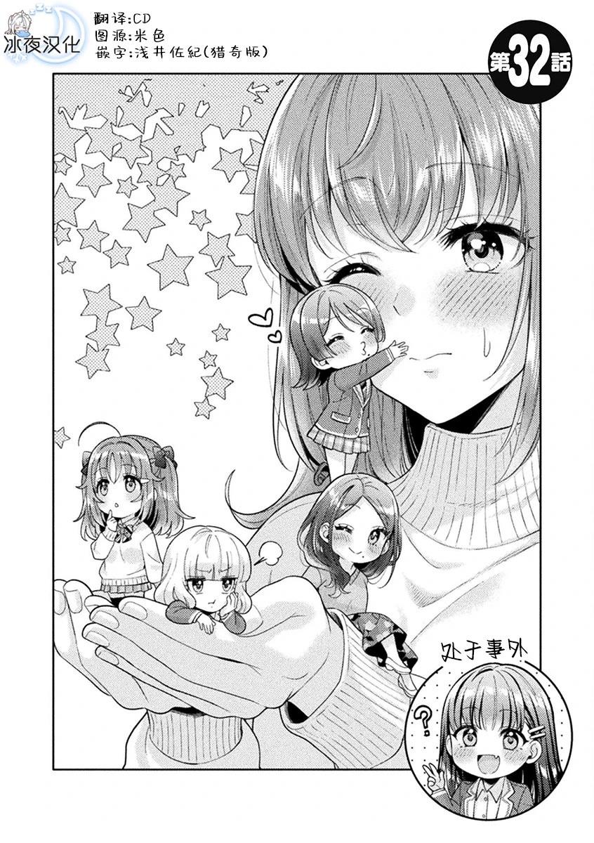 第32话1