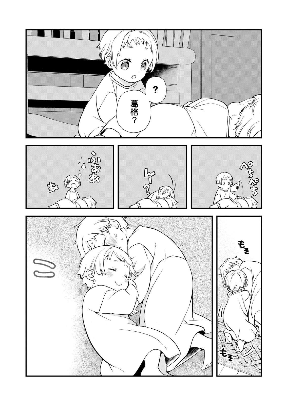 因为转生成了命中注定要死的恶役小姐的哥哥漫画,第1话1图