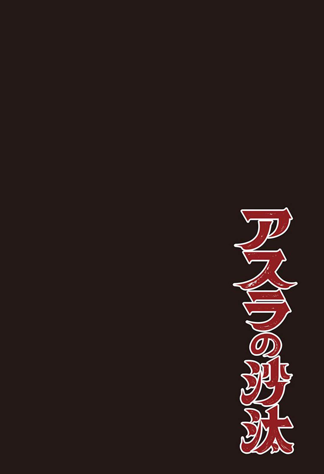 阿修罗的审判漫画,第1话3图