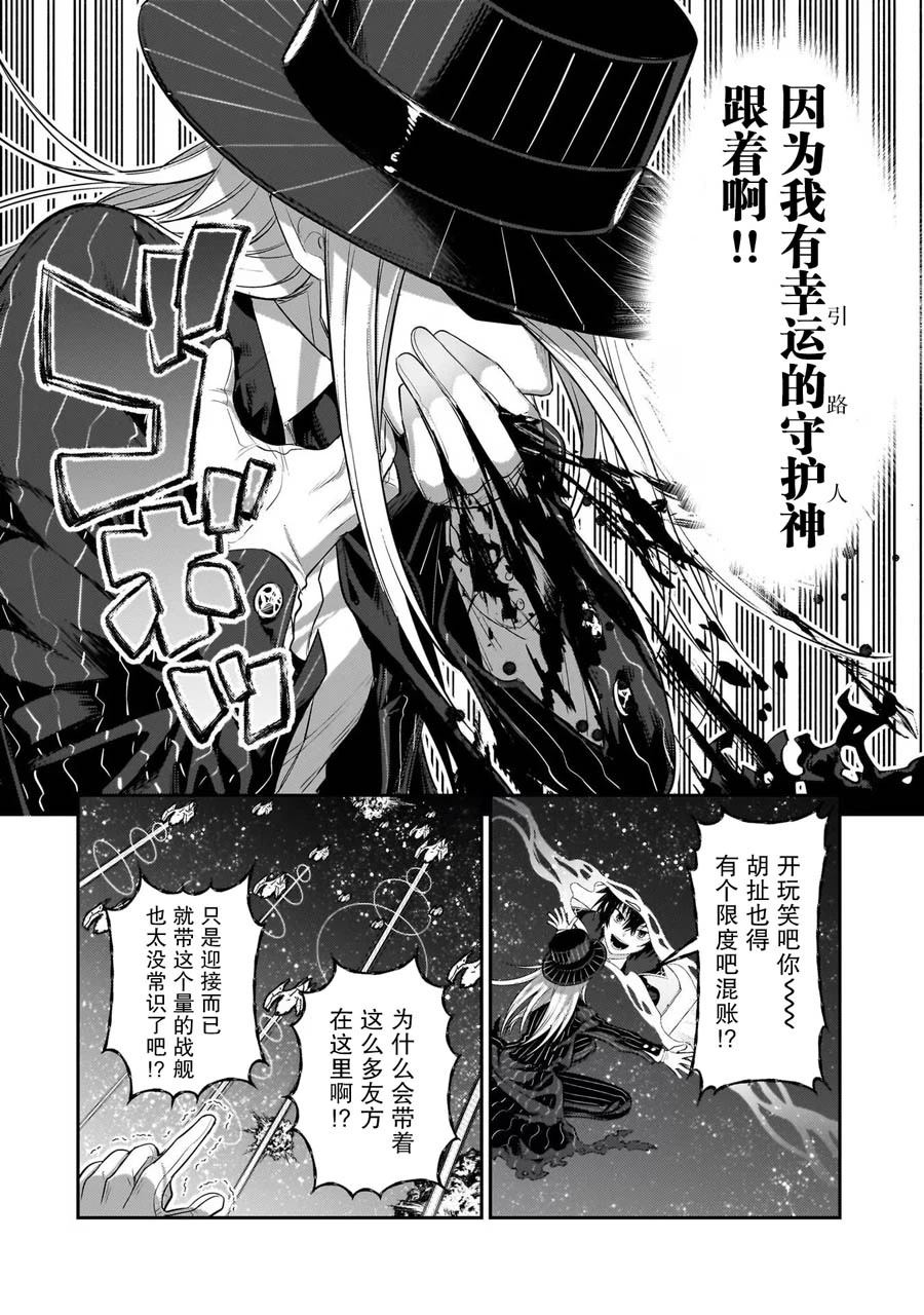 我在星际国家当恶徳领主漫画,第22话2图