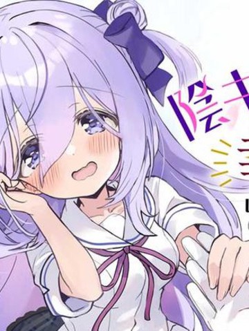 成为了同班阴暗大小姐的管家 My Pure lady{#23}