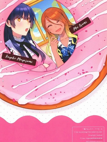 窥视的甜甜圈大厅,窥视的甜甜圈大厅漫画